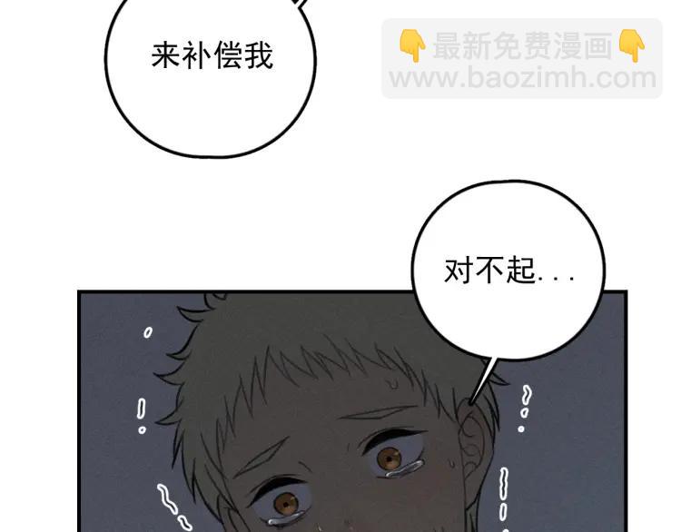 少年紀事 - 第71話 哥哥，你回來了(2/2) - 2