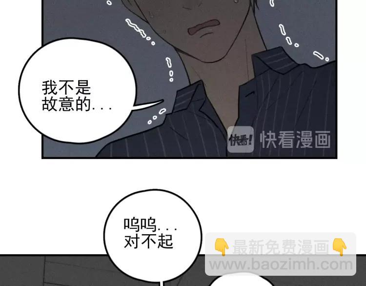 少年紀事 - 第71話 哥哥，你回來了(2/2) - 3