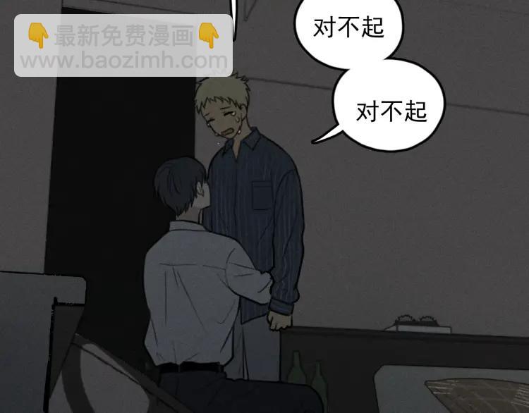 少年紀事 - 第71話 哥哥，你回來了(2/2) - 4