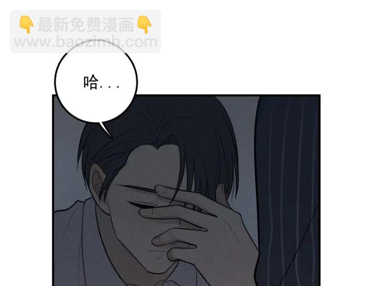 少年紀事 - 第71話 哥哥，你回來了(2/2) - 2