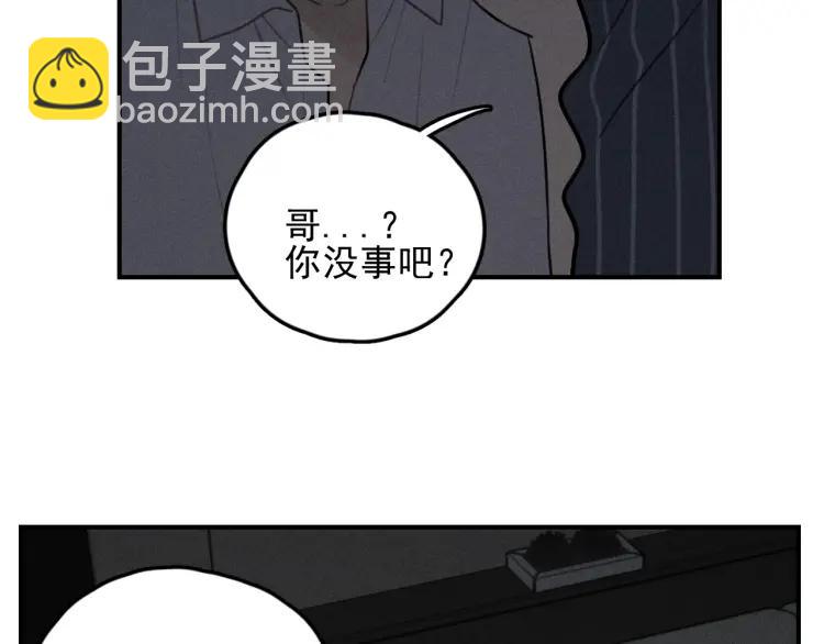 少年紀事 - 第71話 哥哥，你回來了(2/2) - 3