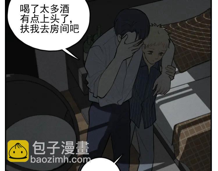 少年紀事 - 第71話 哥哥，你回來了(2/2) - 4