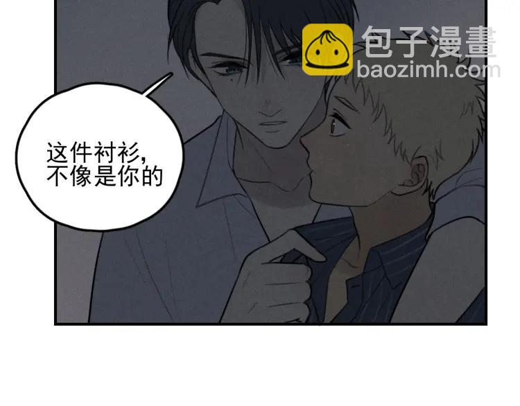 少年紀事 - 第71話 哥哥，你回來了(2/2) - 1