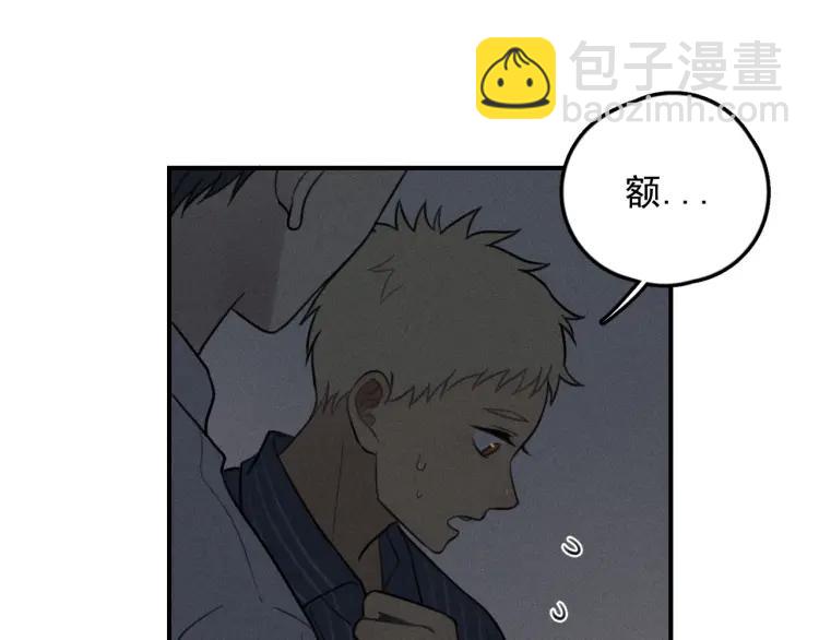 少年紀事 - 第71話 哥哥，你回來了(2/2) - 2