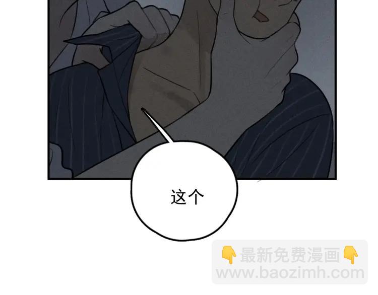 少年紀事 - 第71話 哥哥，你回來了(2/2) - 6