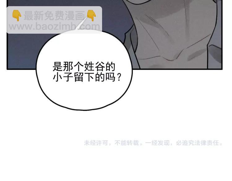 少年紀事 - 第71話 哥哥，你回來了(2/2) - 3