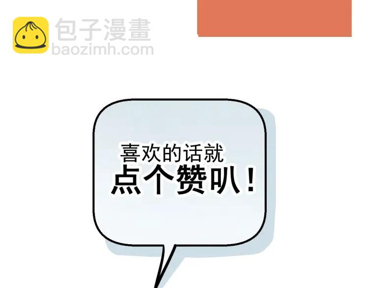 少年紀事 - 第71話 哥哥，你回來了(2/2) - 1