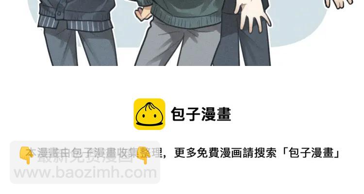 少年紀事 - 第71話 哥哥，你回來了(2/2) - 3