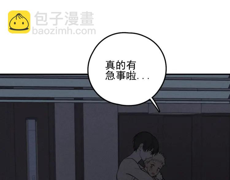 少年紀事 - 第71話 哥哥，你回來了(1/2) - 8