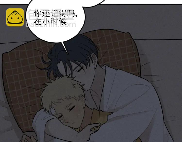 少年紀事 - 第73話 跟他分手(1/2) - 3