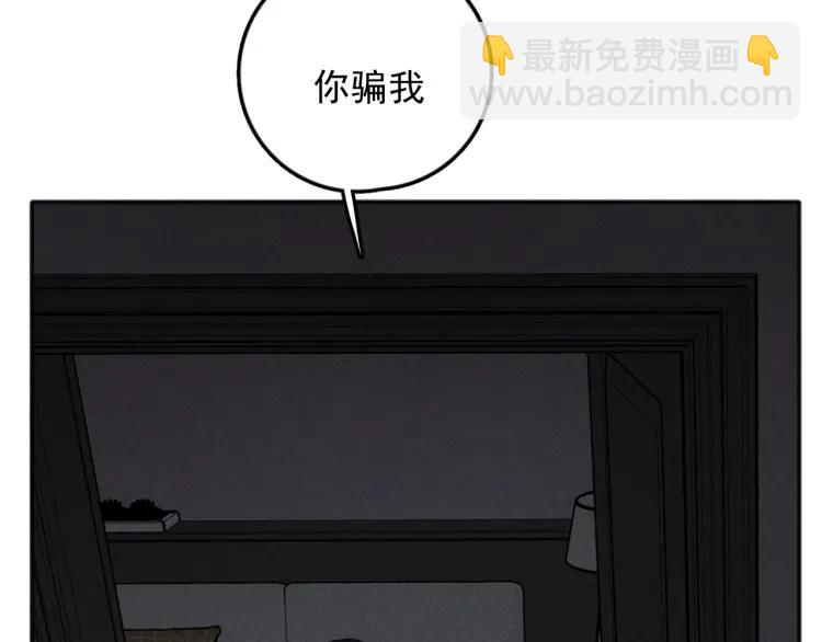 少年紀事 - 第73話 跟他分手(1/2) - 2