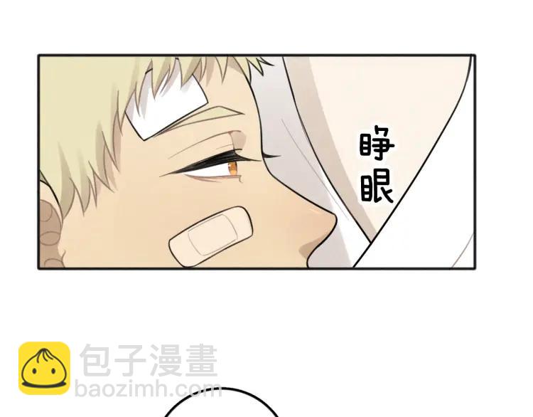 少年紀事 - 第73話 跟他分手(1/2) - 1