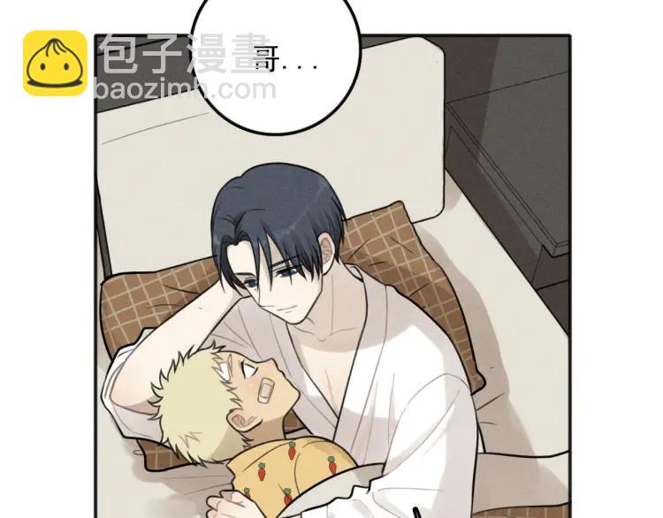 少年紀事 - 第73話 跟他分手(1/2) - 2