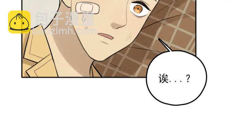 少年紀事 - 第73話 跟他分手(1/2) - 5