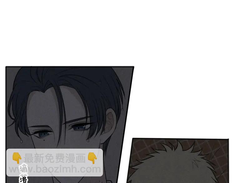 少年紀事 - 第73話 跟他分手(1/2) - 4