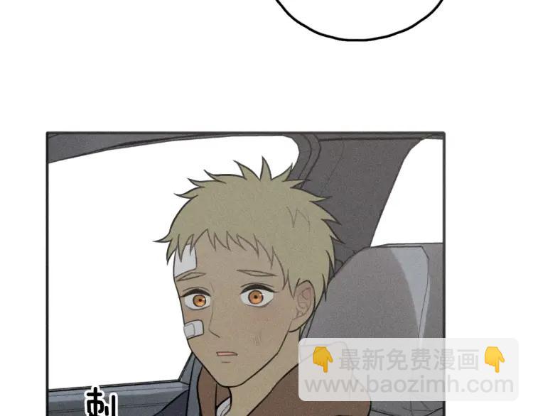 少年紀事 - 第73話 跟他分手(1/2) - 8