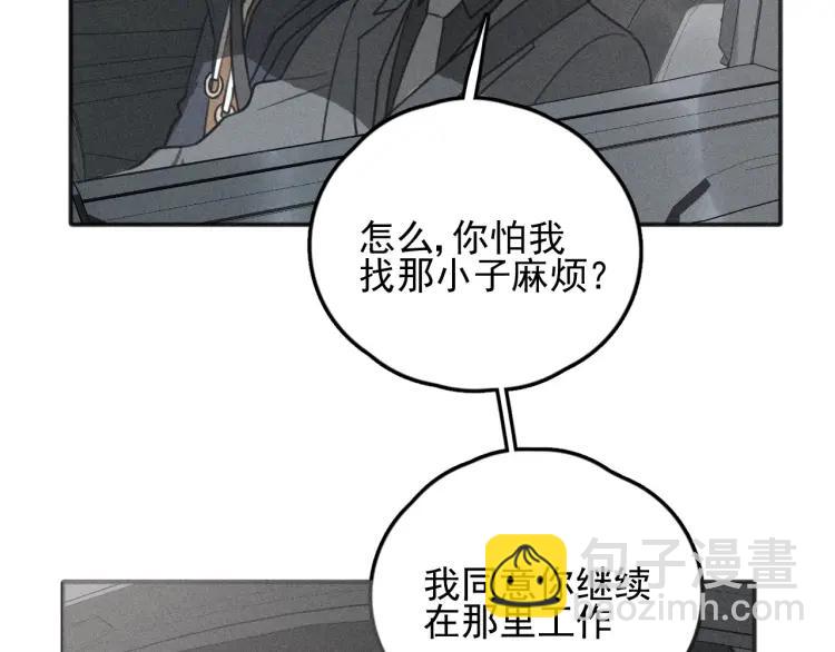 少年紀事 - 第73話 跟他分手(1/2) - 5