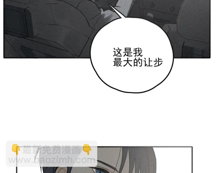 少年紀事 - 第73話 跟他分手(1/2) - 1