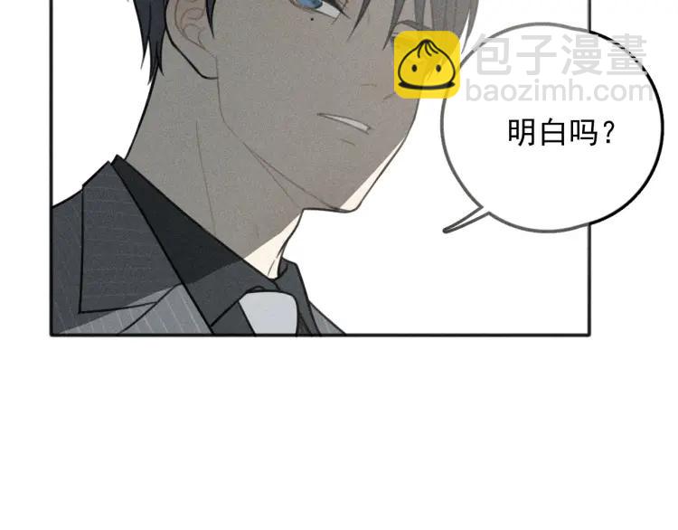 少年紀事 - 第73話 跟他分手(1/2) - 2