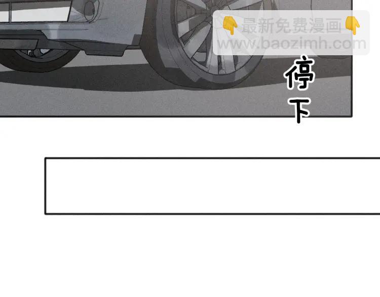 少年紀事 - 第73話 跟他分手(2/2) - 2