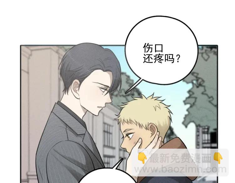 少年紀事 - 第73話 跟他分手(2/2) - 3