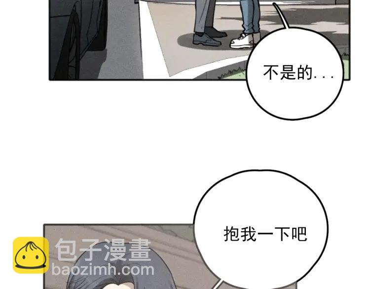 少年紀事 - 第73話 跟他分手(2/2) - 6