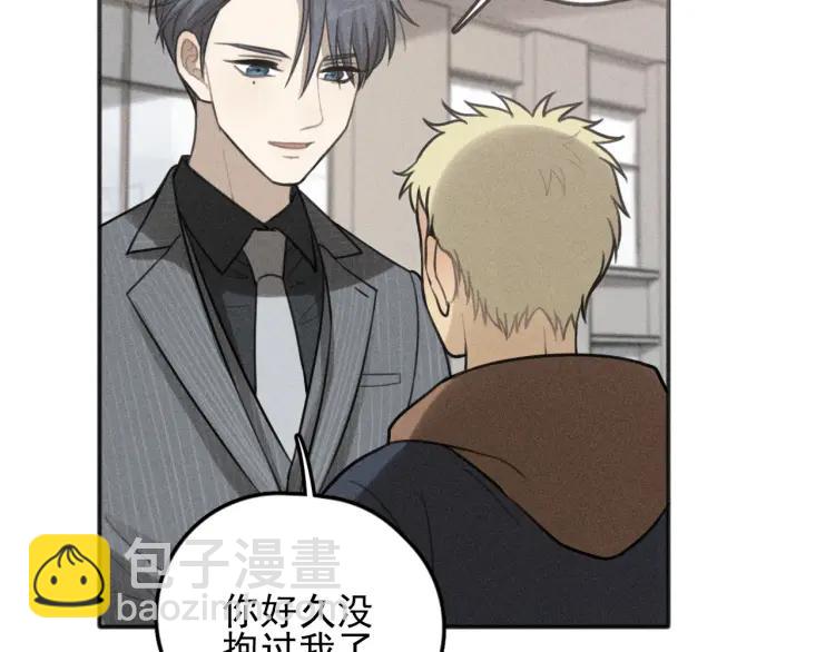 少年紀事 - 第73話 跟他分手(2/2) - 1