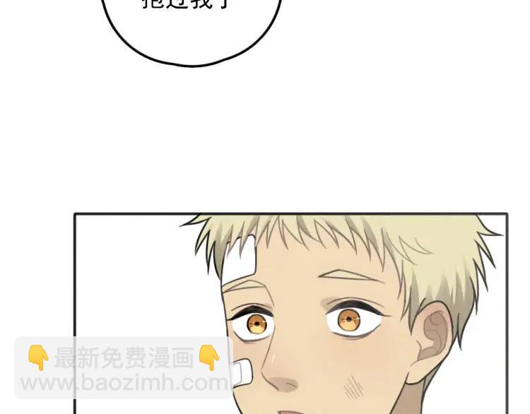 少年紀事 - 第73話 跟他分手(2/2) - 2