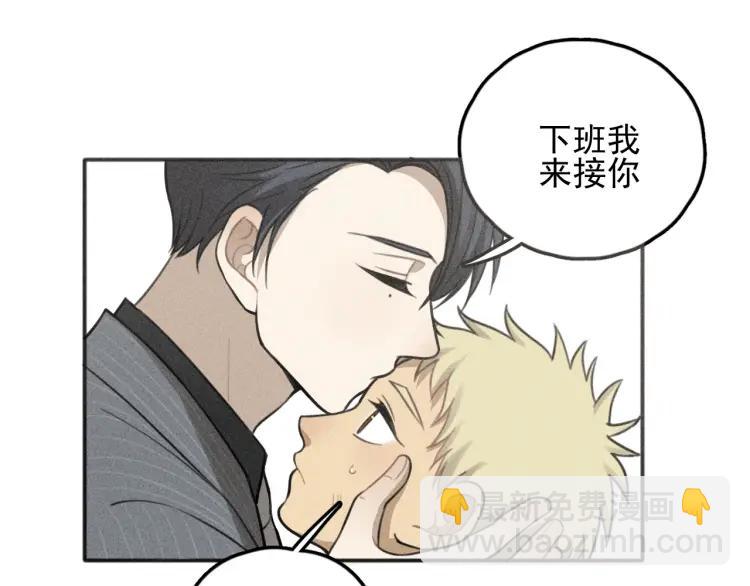 少年紀事 - 第73話 跟他分手(2/2) - 4