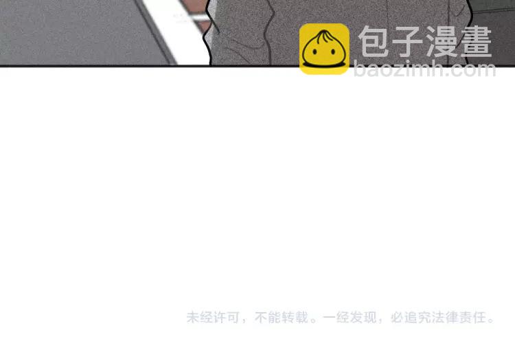 少年紀事 - 第73話 跟他分手(2/2) - 2