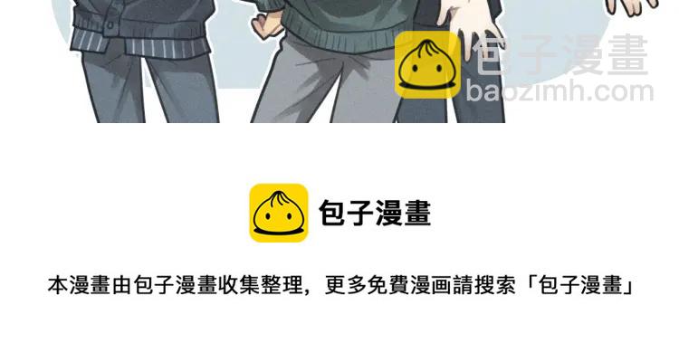 少年紀事 - 第73話 跟他分手(2/2) - 1