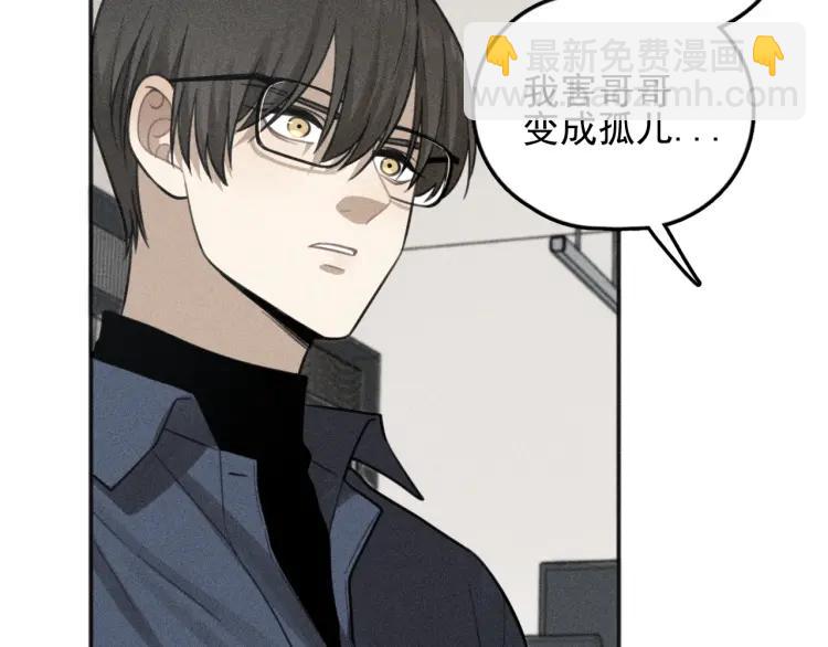 少年紀事 - 第75話 吻的意義(1/2) - 5