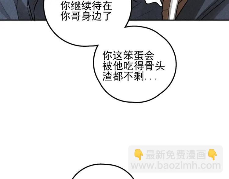 少年紀事 - 第75話 吻的意義(1/2) - 6
