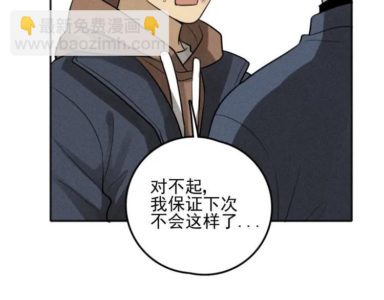 少年紀事 - 第75話 吻的意義(1/2) - 8