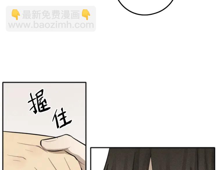 少年紀事 - 第75話 吻的意義(1/2) - 6