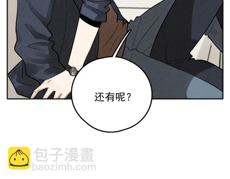 少年紀事 - 第75話 吻的意義(2/2) - 1