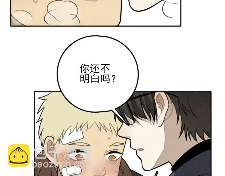 少年紀事 - 第75話 吻的意義(2/2) - 5