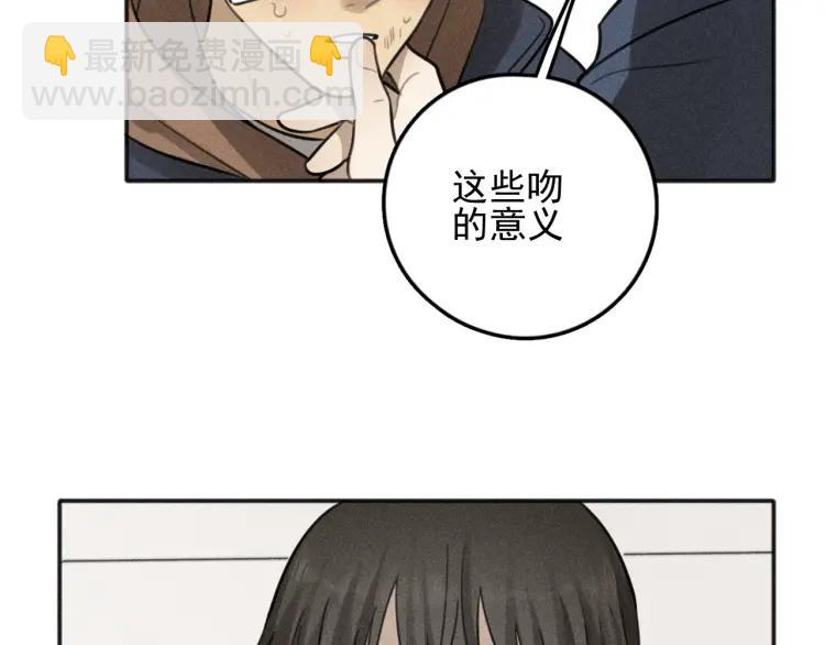 少年紀事 - 第75話 吻的意義(2/2) - 6