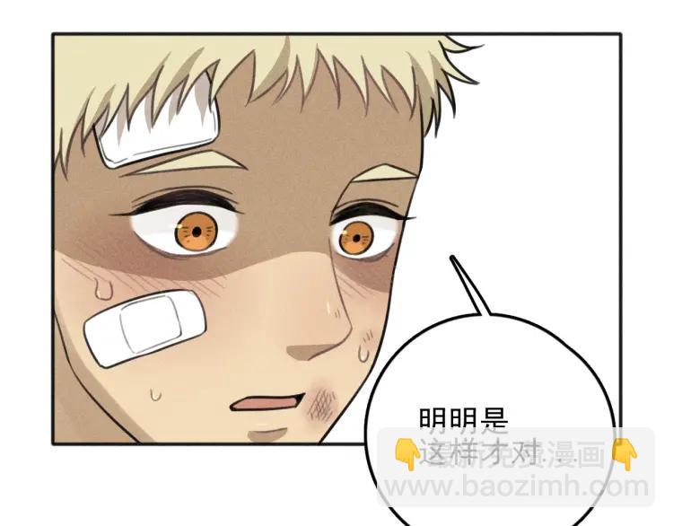 少年紀事 - 第75話 吻的意義(2/2) - 1