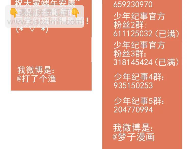 少年紀事 - 第75話 吻的意義(2/2) - 2