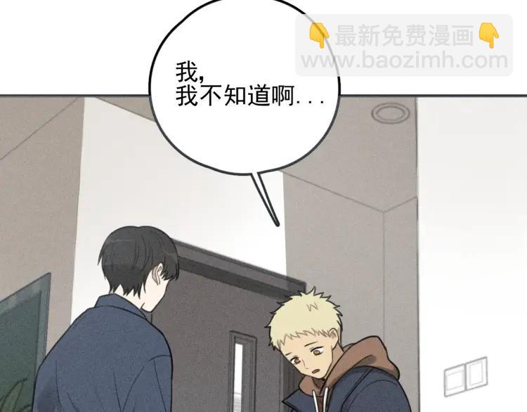 少年紀事 - 第75話 吻的意義(1/2) - 1