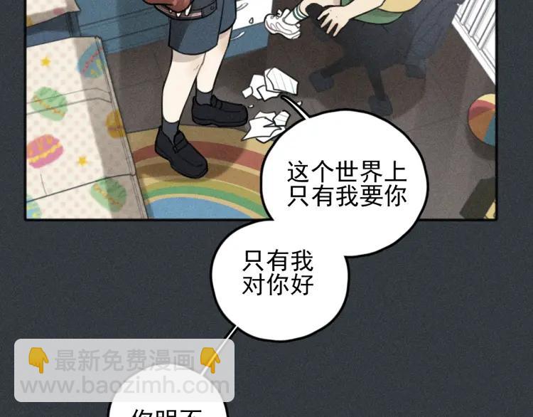 少年紀事 - 第77話 沉甸的愛(1/2) - 2