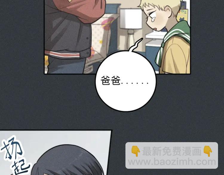 少年紀事 - 第77話 沉甸的愛(1/2) - 5