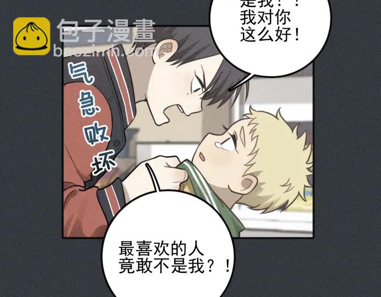 少年紀事 - 第77話 沉甸的愛(1/2) - 1