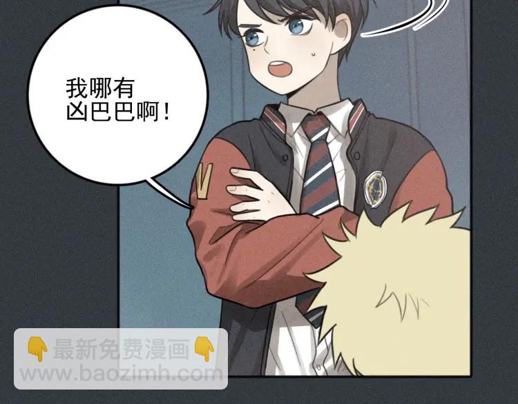 少年紀事 - 第77話 沉甸的愛(1/2) - 5