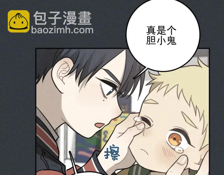 少年紀事 - 第77話 沉甸的愛(1/2) - 1