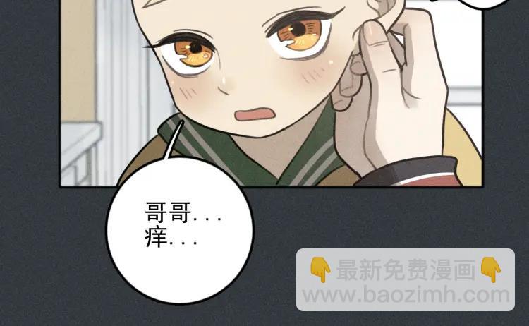 少年紀事 - 第77話 沉甸的愛(1/2) - 3