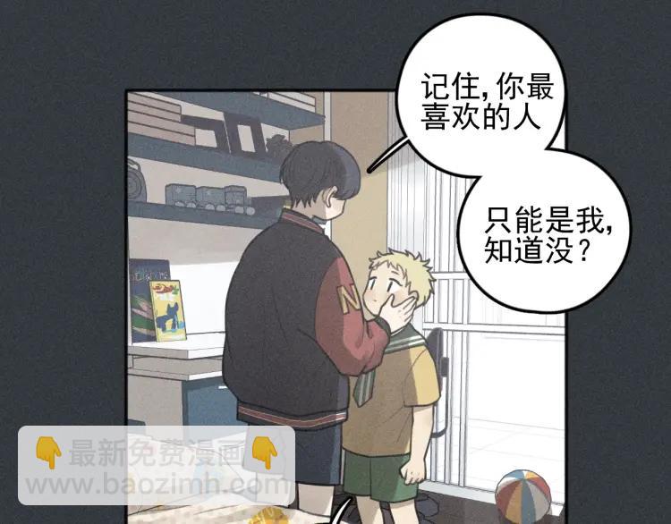 少年紀事 - 第77話 沉甸的愛(1/2) - 4