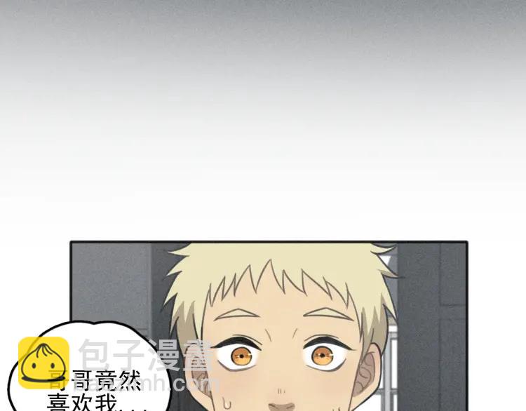 少年紀事 - 第77話 沉甸的愛(1/2) - 7