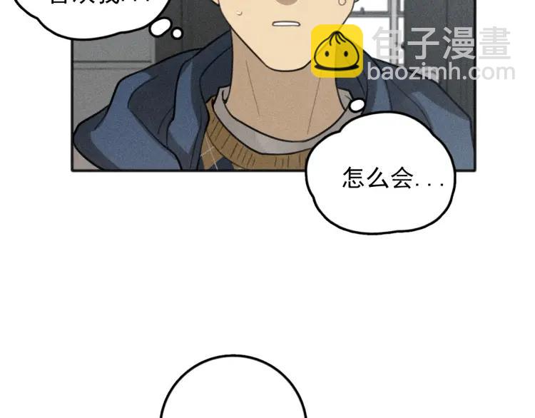 少年紀事 - 第77話 沉甸的愛(1/2) - 8